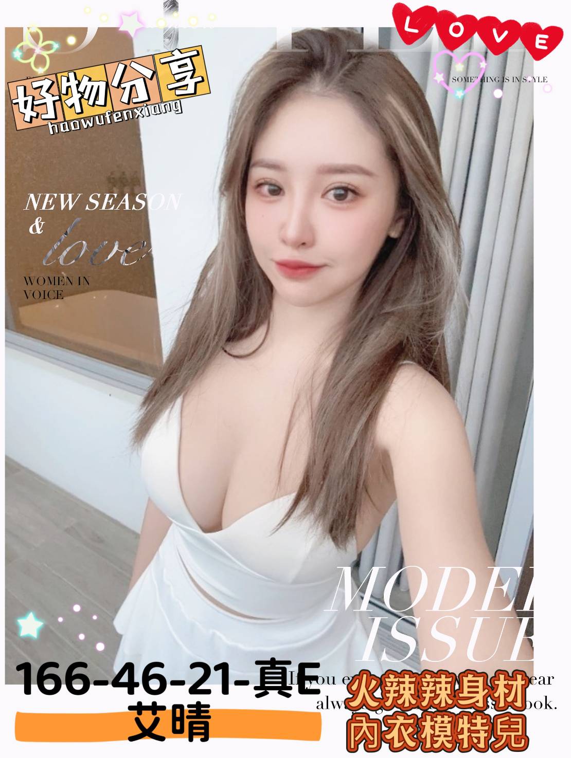澎湖 蘋果 34C 擅長海底撈月